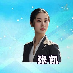 张凯