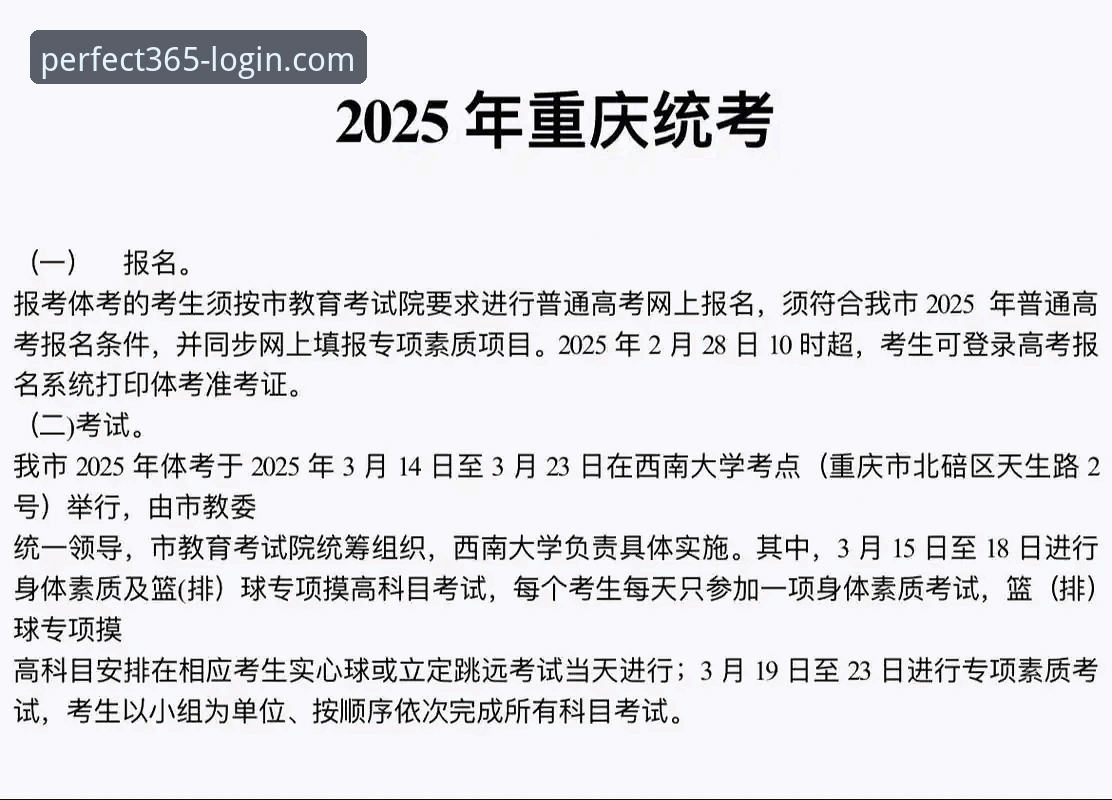 完美体育稳定流畅 完美体育稳定流畅使用指南:2025新版全方位评测与操作详解