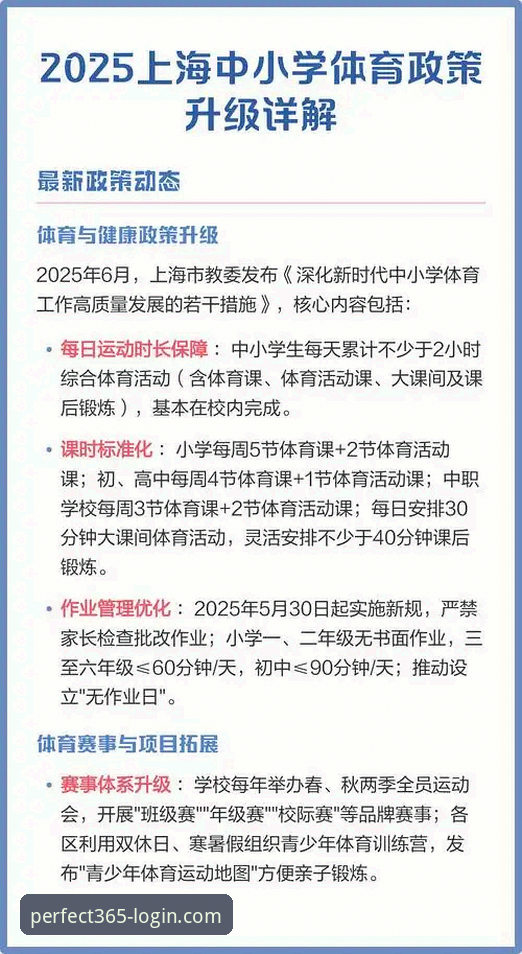 完美体育稳定流畅 揭秘