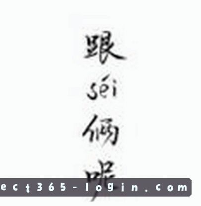 李娜